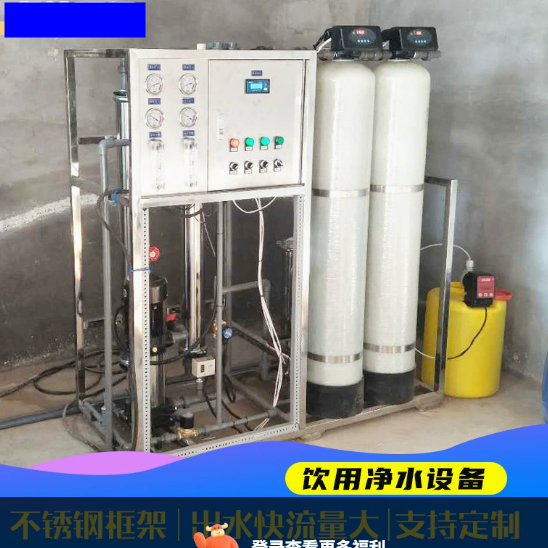 installed RO drinking water equipment